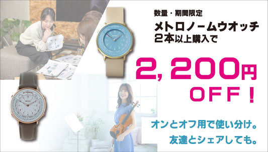 ペア割キャンペーン!今なら2本買うとお得🌈