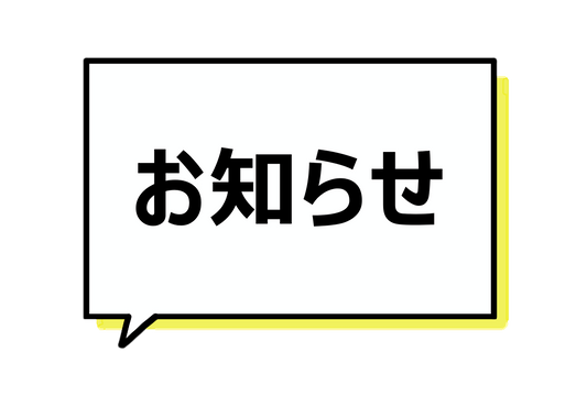 メトロノームウオッチ有料名入れサービス開始しました。