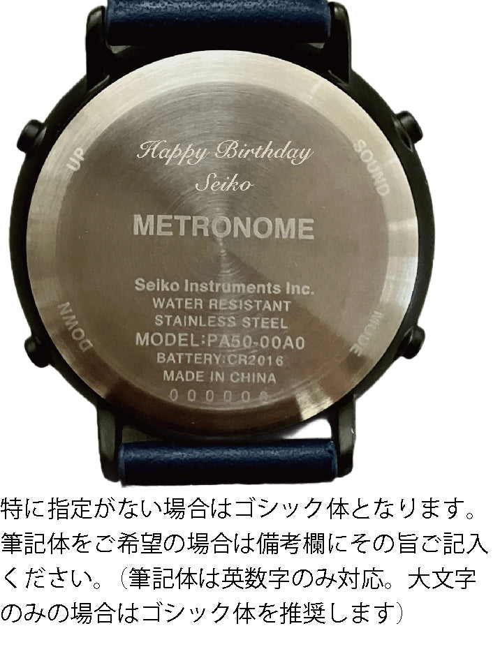 メトロノームウオッチ用有料文字入れサービス（商品と一緒にご注文ください）